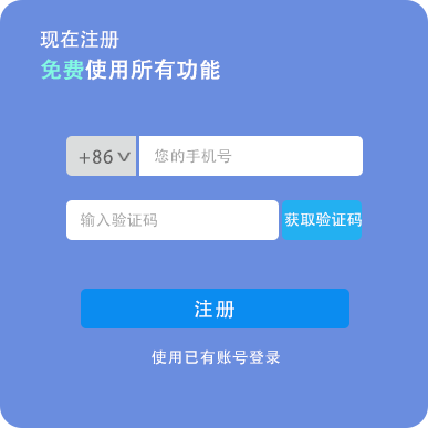 免費(fèi)注冊(cè)